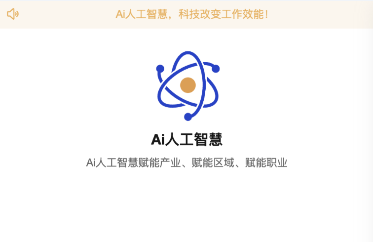 AI-人工智慧2.0