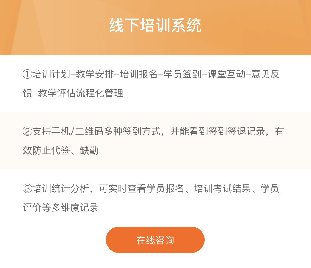 培训考试